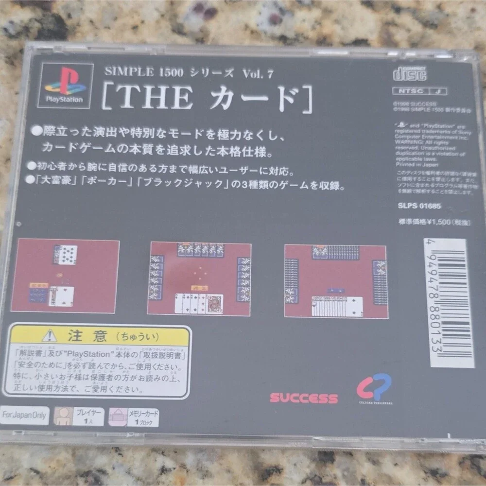 Success THE カード SIMPLE 1500 Series Vol.7 PlayStation 1 NTSC-J 1998 Manual